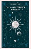 Pod osypayuschimsya potolkom (eBook, ePUB) Pod osypayuschimsya potolkom (eBook, ePUB)