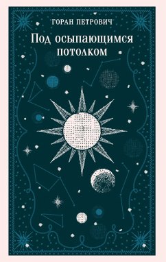 Cover Pod osypayuschimsya potolkom (eBook, ePUB)