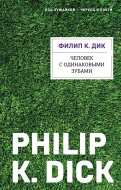 Chelovek s odinakovymi zubami (eBook, ePUB) - Dick, Philip Kindred