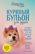 Kurinyy bulon dlya dushi. Ne mogu... - Bild 1