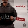 Blood Play (MP3-Download) - Bild 1