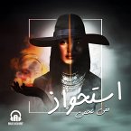 Acquisition (MP3-Download)