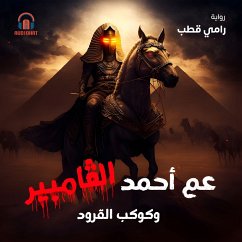 Cover Uncle Ahmed the Vampire and the Planet of the Apes (MP3-Download)