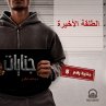 The last bullet (MP3-Download) - Bild 1