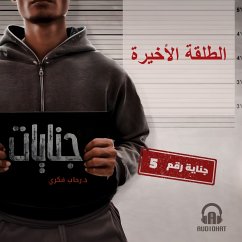 Cover The last bullet (MP3-Download)
