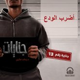 Hit the wadaa (MP3-Download) Hit the wadaa (MP3-Download)