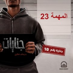 Cover Mission 23 (MP3-Download)