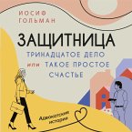 Trinadtsatoe delo, ili Takoe prostoe schast'e (MP3-Download)