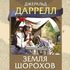 Cover Zemlya shorohov (MP3-Download)