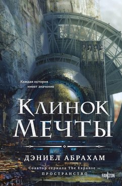 Cover Klinok mechty (eBook, ePUB)