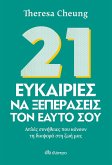 21 ¿¿¿a¿¿¿e¿ ¿a ¿epe¿¿se¿¿ t¿¿ ea¿t¿ s¿¿ (eBook, ePUB)