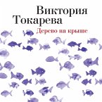 Derevo na kryshe (MP3-Download)