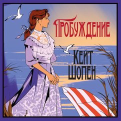 Cover Probuzhdenie (MP3-Download)