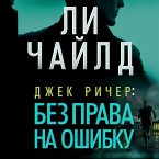 Dzhek Richer: Bez prava na oshibku (MP3-Download)