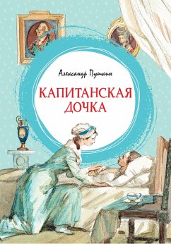 Kapitanskaya dochka (eBook, ePUB) Cover Kapitanskaya dochka (eBook, ePUB)