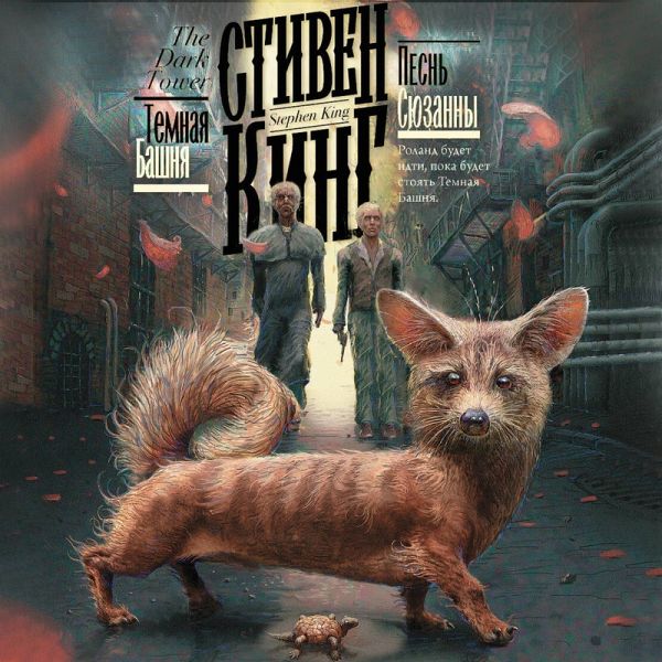 Pesn' Syuzanny (MP3-Download) Pesn' Syuzanny (MP3-Download)