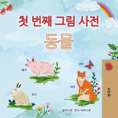 Cover ¿ ¿¿ ¿¿ ¿¿ ¿¿ (Korean Bedtime Collection) (eBook, ePUB)