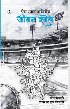Cover Jeevan Khel