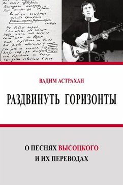 Cover Razdvynut' gorizonty