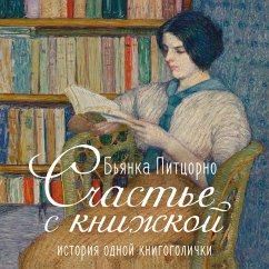 Cover Schast'e s knizhkoy. Istoriya odnoy knigogolichki (MP3-Download)