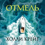 Otmel' (MP3-Download)