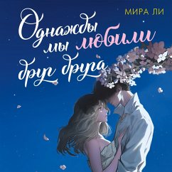 Odnazhdy my lyubili drug druga (MP3-Download) Cover Odnazhdy my lyubili drug druga (MP3-Download)