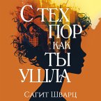 S tekh por kak ty ushla (MP3-Download)