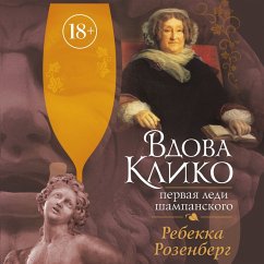 Cover Vdova Kliko. Pervaya ledi shampanskogo (MP3-Download)
