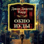 Okno Iudy (MP3-Download)