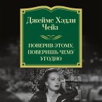 Poveriv etomu, poverish' chemu ugodno (MP3-Download)