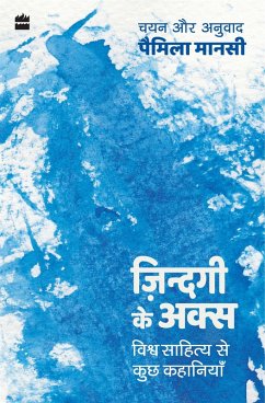 Cover Zindagi ke Aks (eBook, ePUB)