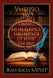 Ne nadeytes izbavitsya ot knig! (eBook,... - Bild 1
