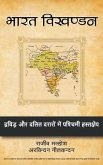 Bharat Vikhandan (eBook, ePUB) Bharat Vikhandan (eBook, ePUB)