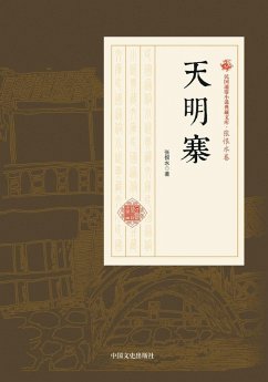 The Dawn Fortress/¿¿¿ Cover The Dawn Fortress/¿¿¿