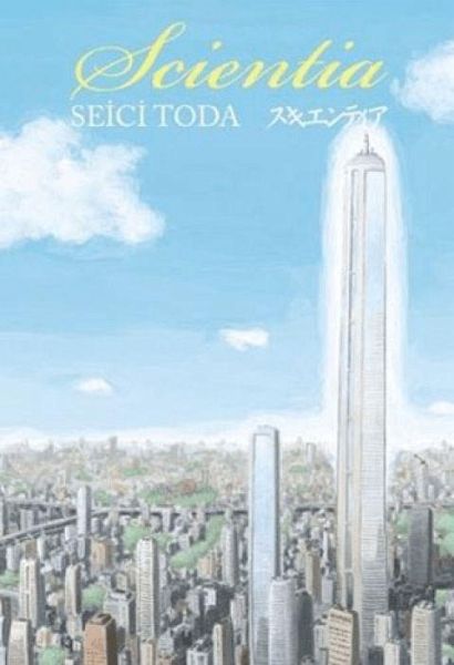 Scientia Scientia