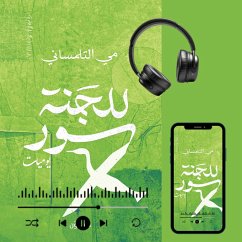 The committee has a wall (MP3-Download) - El-Telmesany, Mai