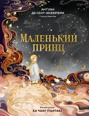 Malen'kiy princ (eBook, ePUB)