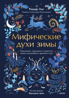 Mificheskie duhi zimy. Prazdniki, tradicii isushchestva samogo volshebnogo vremeni goda (eBook, ePUB) - Ely, Richard