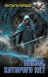 Vyhod, kotorogo net (eBook, ePUB) - Bild 1