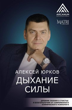 Cover Dyhanie sily. Drevnie znaniya o schaste i blagopoluchii ot sovremennogo klinicheskogo psihologa (eBook, ePUB)