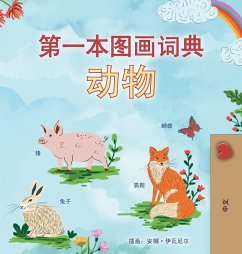First Picture Dictionary - Animals (Chinese Simplified Children's Book) - Books, Kidkiddos First Picture Dictionary - Animals (Chinese Simplified Children's Book) - Books, Kidkiddos