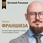 Proekt «Franshiza». Kak nayti ideyu, vdohnovit komandu i masshtabirovat biznes (MP3-Download)