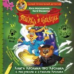 Fu-Fu i Kis-Kis. Vpered v buduschee (MP3-Download)