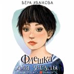Fleshka dlya zvezdy (MP3-Download)