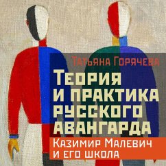 Cover Teoriya i praktika russkogo avangarda: Kazimir Malevich i ego shkola (MP3-Download)