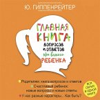 Glavnaya kniga voprosov i otvetov pro vashego rebenka (MP3-Download)