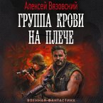 Gruppa krovi na pleche (MP3-Download)