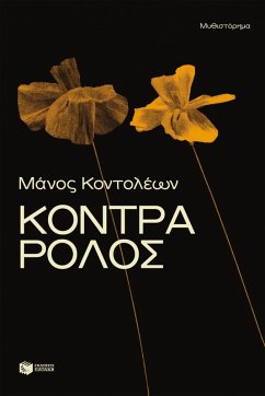 Cover Against Type (eBook, ePUB)