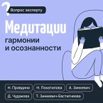 Meditatsii garmonii i osoznannosti (MP3-Download)