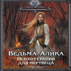 Cover Vedma Alika. Psihoterapiya dlya mertvetsa (MP3-Download)